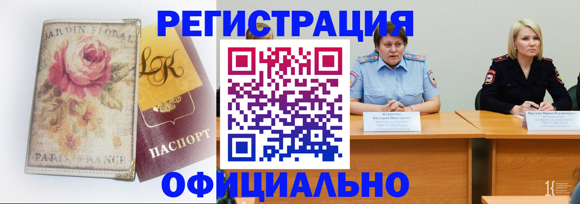 временная регистрация госуслуги в Белокурихе