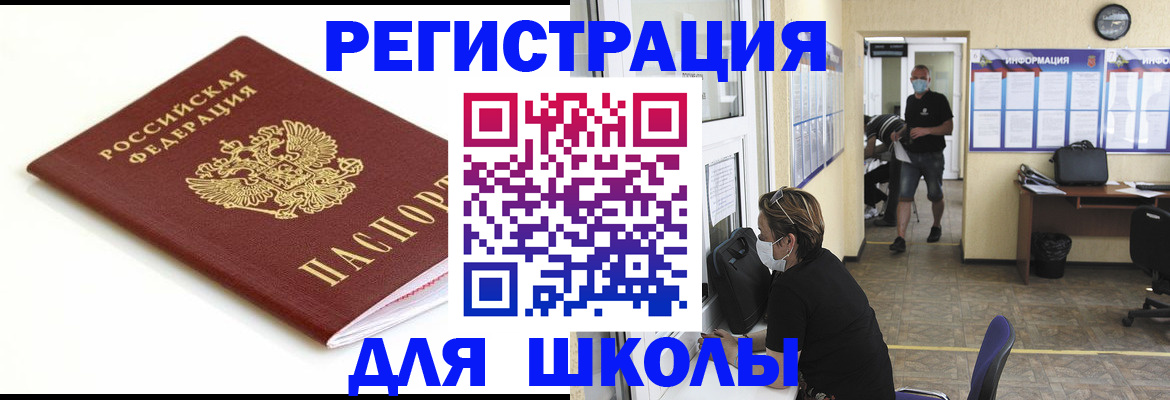 временная регистрация собственник в Белокурихе